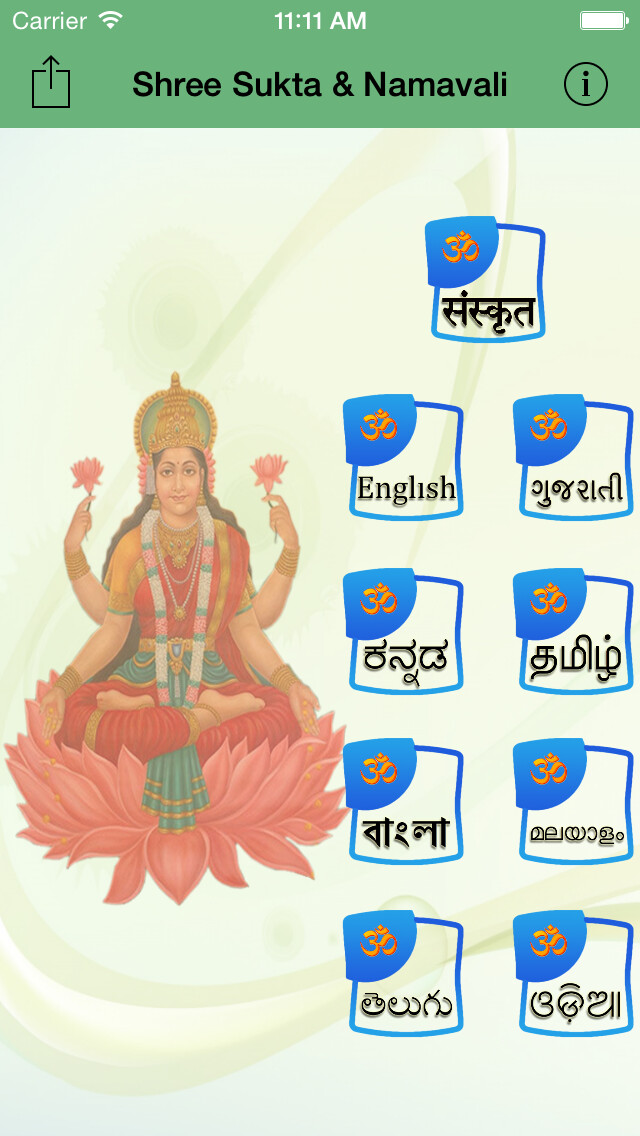 Emulate iPhone app Shree Sukta & Namavali using MyAndroid Emulate iPhone app Shree Sukta & Namavali using MyAndroid