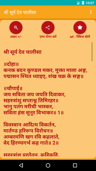 Run android online APK Shree Suryadev Chalisa - Hindi from MyAndroid or emulate Shree Suryadev Chalisa - Hindi using MyAndroid Run android online APK Shree Suryadev Chalisa - Hindi from MyAndroid or emulate Shree Suryadev Chalisa - Hindi using MyAndroid