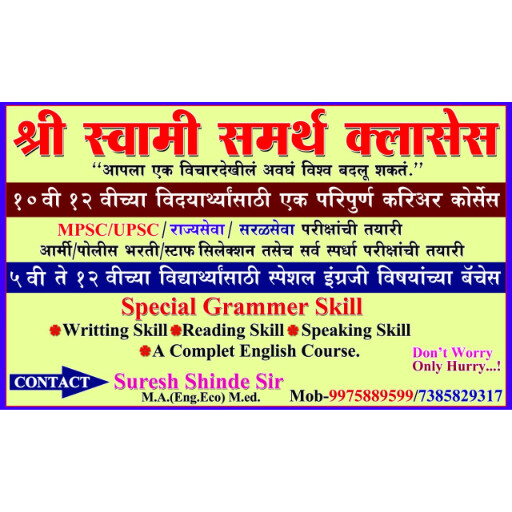 Run android online APK Shree Swami Samarth Spardha Pariksha classes from MyAndroid or emulate Shree Swami Samarth Spardha Pariksha classes using MyAndroid Run android online APK Shree Swami Samarth Spardha Pariksha classes from MyAndroid or emulate Shree Swami Samarth Spardha Pariksha classes using MyAndroid