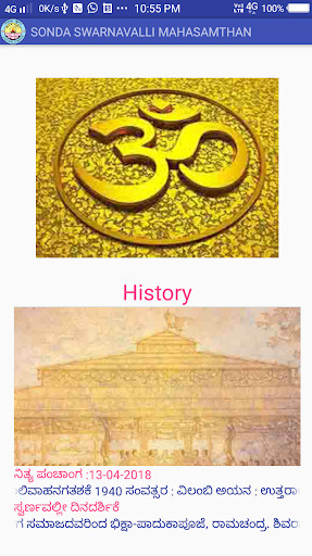 Run android online APK Shree Swarnavalli from MyAndroid or emulate Shree Swarnavalli using MyAndroid
