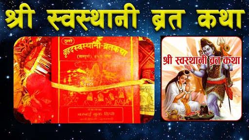 Run android online APK shree swasthani brata katha audio from MyAndroid or emulate shree swasthani brata katha audio using MyAndroid Run android online APK shree swasthani brata katha audio from MyAndroid or emulate shree swasthani brata katha audio using MyAndroid