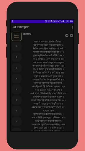 Run android online APK Shree Vaman Purana - Vaman Puran (Sanskrit) from MyAndroid or emulate Shree Vaman Purana - Vaman Puran (Sanskrit) using MyAndroid Run android online APK Shree Vaman Purana - Vaman Puran (Sanskrit) from MyAndroid or emulate Shree Vaman Purana - Vaman Puran (Sanskrit) using MyAndroid