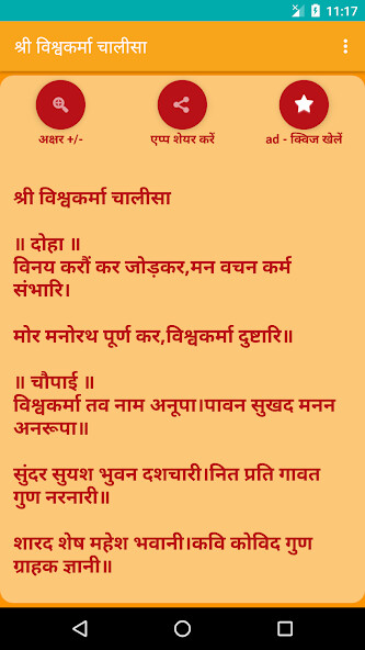 Run android online APK Shree Vishwakarma Chalisa from MyAndroid or emulate Shree Vishwakarma Chalisa using MyAndroid Run android online APK Shree Vishwakarma Chalisa from MyAndroid or emulate Shree Vishwakarma Chalisa using MyAndroid