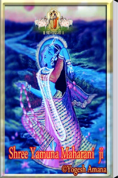 Emulate Android APK Shree Yamuna Maharani