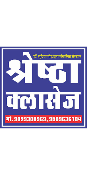 Run android online APK SHRESHTHA CLASSES JAIPUR from MyAndroid or emulate SHRESHTHA CLASSES JAIPUR using MyAndroid