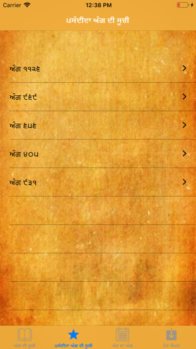 Emulate iPhone app Shri Guru Granth Sahib Ji Bani using MyAndroid Emulate iPhone app Shri Guru Granth Sahib Ji Bani using MyAndroid