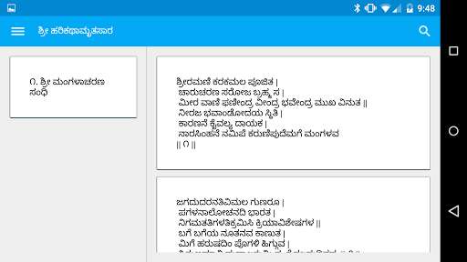 Emulate Android APK Shri HKS