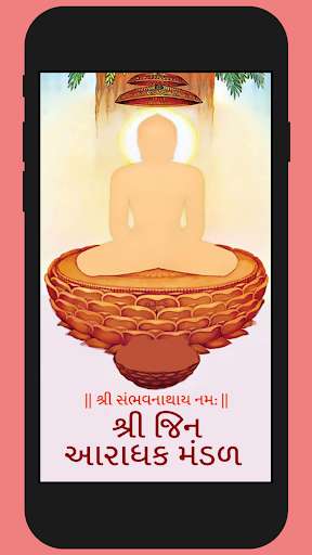 Run android online APK Shri Jin Aradhak Mandal from MyAndroid or emulate Shri Jin Aradhak Mandal using MyAndroid