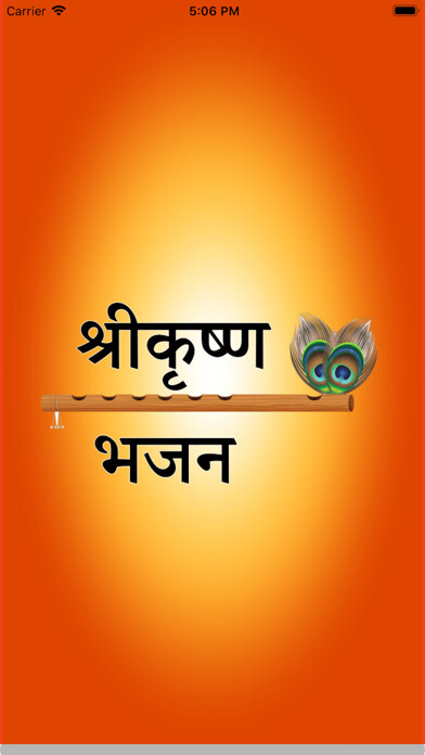 Emulate iPhone app Shri Krishna Bhajan using MyAndroid