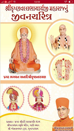 Run android online APK Shri Krushnavallabhacharyaji Jivan Charitra from MyAndroid or emulate Shri Krushnavallabhacharyaji Jivan Charitra using MyAndroid Run android online APK Shri Krushnavallabhacharyaji Jivan Charitra from MyAndroid or emulate Shri Krushnavallabhacharyaji Jivan Charitra using MyAndroid