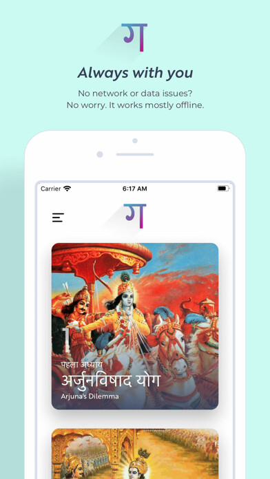 Emulate iPhone app Shrimad Bhagavad Gita Complete using MyAndroid