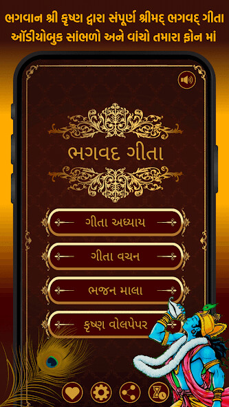 Run android online APK Shrimad Bhagavad Gita Gujrati from MyAndroid or emulate Shrimad Bhagavad Gita Gujrati using MyAndroid