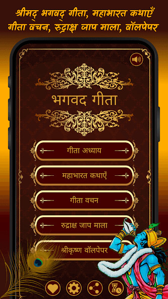 Run android online APK Shrimad Bhagavad Gita Marathi from MyAndroid or emulate Shrimad Bhagavad Gita Marathi using MyAndroid
