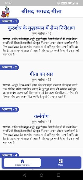 Run android online APK Shrimad Bhagvad Gita from MyAndroid or emulate Shrimad Bhagvad Gita using MyAndroid Run android online APK Shrimad Bhagvad Gita from MyAndroid or emulate Shrimad Bhagvad Gita using MyAndroid