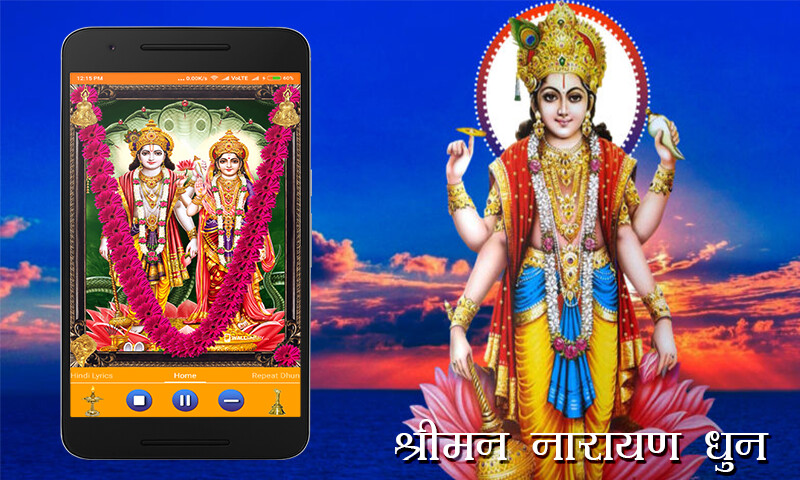 Run android online APK Shriman Narayan Dhun from MyAndroid or emulate Shriman Narayan Dhun using MyAndroid