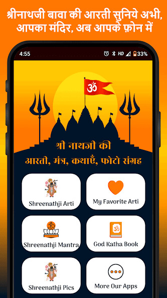 Run android online APK Shrinathji Arti ChalisaGujrati from MyAndroid or emulate Shrinathji Arti ChalisaGujrati using MyAndroid
