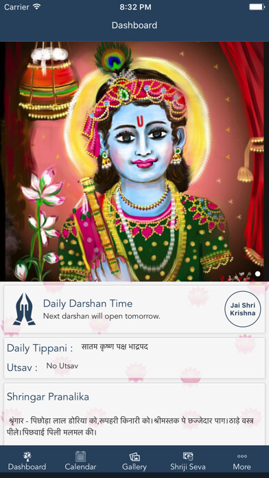 Run android online APK Shrinathji Temple-Official App from MyAndroid or emulate Shrinathji Temple-Official App using MyAndroid