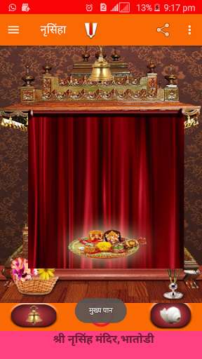 Run android online APK Shri Nrusinha Temple ,Bhatodi from MyAndroid or emulate Shri Nrusinha Temple ,Bhatodi using MyAndroid