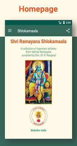 Run android online APK Shri Ramayana Shlokamaala: WEBOLIM from MyAndroid or emulate Shri Ramayana Shlokamaala: WEBOLIM using MyAndroid