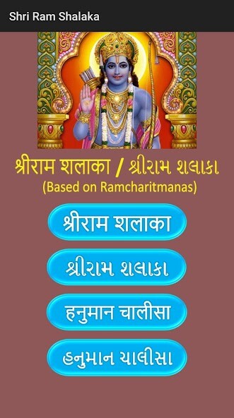 Emulate Android APK Shri Ram Shalaka Emulate Android APK Shri Ram Shalaka