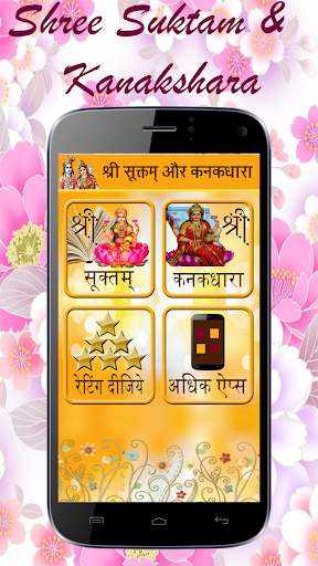 Run android online APK Shri Suktam & Kanakdhara Audio from MyAndroid or emulate Shri Suktam & Kanakdhara Audio using MyAndroid Run android online APK Shri Suktam & Kanakdhara Audio from MyAndroid or emulate Shri Suktam & Kanakdhara Audio using MyAndroid