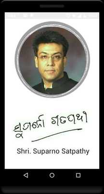Emulate Android APK Shri Suparno Satpathy