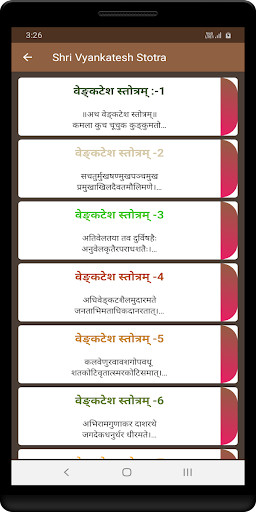 Run android online APK Shri Vyankatesh Stotra from MyAndroid or emulate Shri Vyankatesh Stotra using MyAndroid Run android online APK Shri Vyankatesh Stotra from MyAndroid or emulate Shri Vyankatesh Stotra using MyAndroid