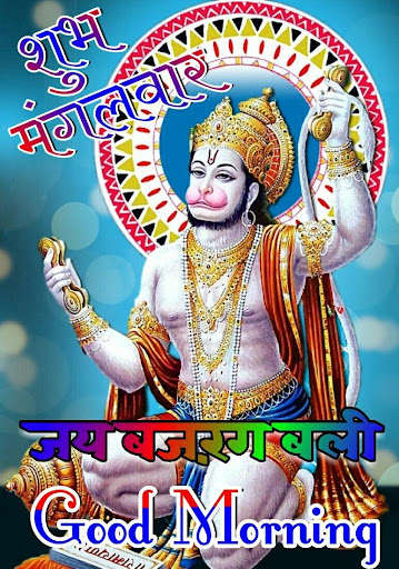 Run android online APK Shubh Mangalvar (Happy Tuesday) Greetings from MyAndroid or emulate Shubh Mangalvar (Happy Tuesday) Greetings using MyAndroid