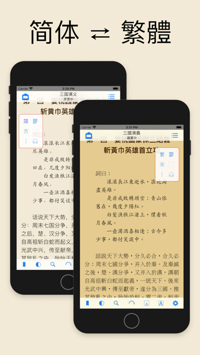Emulate iPhone app ShuBook X 書僕 using MyAndroid Emulate iPhone app ShuBook X 書僕 using MyAndroid