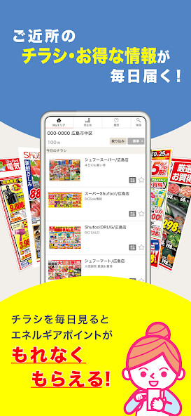 Run android online APK ????Shufoo!??? from MyAndroid or emulate ????Shufoo!??? using MyAndroid