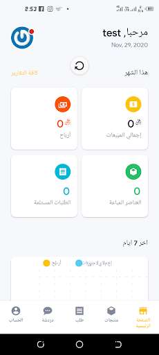 Run android online APK Shughul Bayt seller from MyAndroid or emulate Shughul Bayt seller using MyAndroid