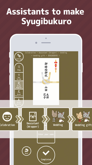 Emulate iPhone app Shugibukuro using MyAndroid Emulate iPhone app Shugibukuro using MyAndroid