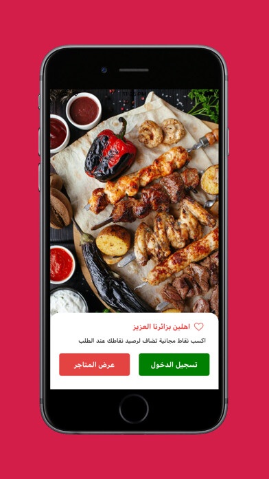 Emulate iPhone app Shukah ???? using MyAndroid Emulate iPhone app Shukah ???? using MyAndroid