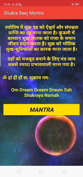 Run android online APK Shukra Beej Mantra from MyAndroid or emulate Shukra Beej Mantra using MyAndroid