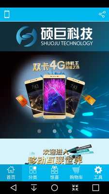 Emulate Android APK Shuoju Technology Emulate Android APK Shuoju Technology
