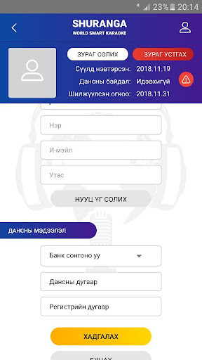 Run android online APK Shuranga Artist from MyAndroid or emulate Shuranga Artist using MyAndroid