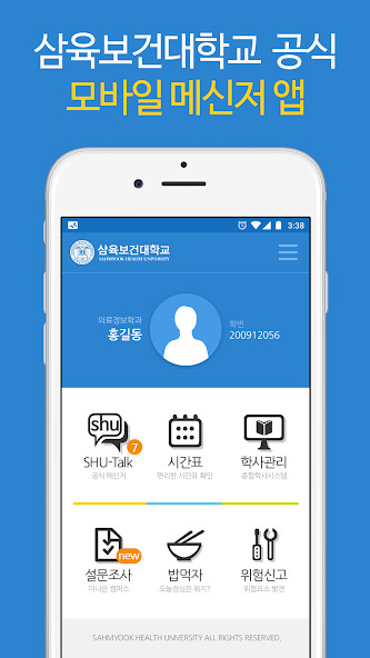 Emulate iPhone app ??????? SHU-Talk using MyAndroid Emulate iPhone app ??????? SHU-Talk using MyAndroid