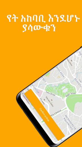 Run android online APK Shuufare Passenger ET from MyAndroid or emulate Shuufare Passenger ET using MyAndroid