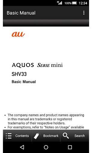 Run android online APK SHV33　Basic Manual from MyAndroid or emulate SHV33　Basic Manual using MyAndroid