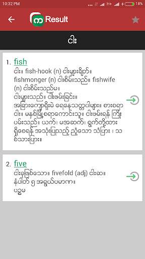 Run android online APK Shwebook Dictionary Pro from MyAndroid or emulate Shwebook Dictionary Pro using MyAndroid