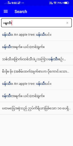 Run android online APK Shwebook Thai Dictionary (Unicode) from MyAndroid or emulate Shwebook Thai Dictionary (Unicode) using MyAndroid