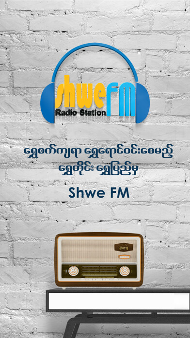 Emulate iPhone app Shwe FM using MyAndroid