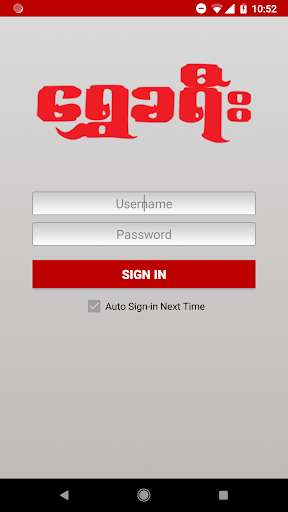 Run android online APK Shwe Khayee Express from MyAndroid or emulate Shwe Khayee Express using MyAndroid