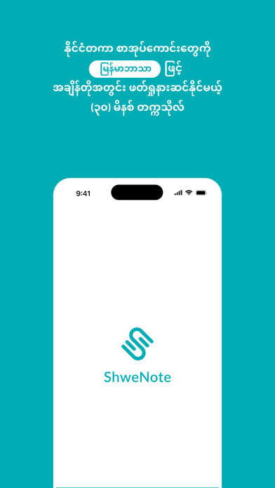 Emulate iPhone app Shwe Note: 30 min book summary using MyAndroid Emulate iPhone app Shwe Note: 30 min book summary using MyAndroid
