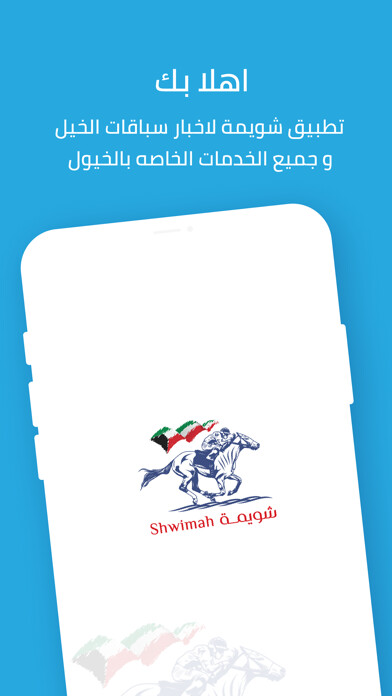 Emulate iPhone app Shwimah using MyAndroid Emulate iPhone app Shwimah using MyAndroid