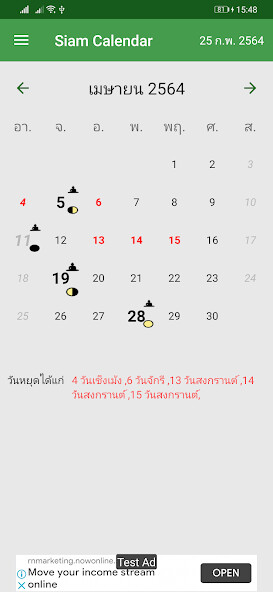 Run android online APK Siam Calendar ปฏิทินไทย from MyAndroid or emulate Siam Calendar ปฏิทินไทย using MyAndroid Run android online APK Siam Calendar ปฏิทินไทย from MyAndroid or emulate Siam Calendar ปฏิทินไทย using MyAndroid