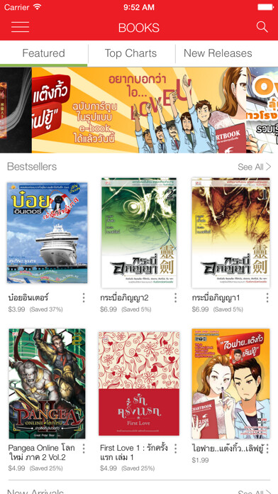 Emulate iPhone app Siam Inter Multimedia using MyAndroid Emulate iPhone app Siam Inter Multimedia using MyAndroid
