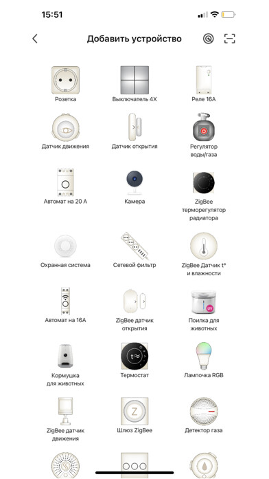 Emulate iPhone app Sibling Smart Home using MyAndroid Emulate iPhone app Sibling Smart Home using MyAndroid
