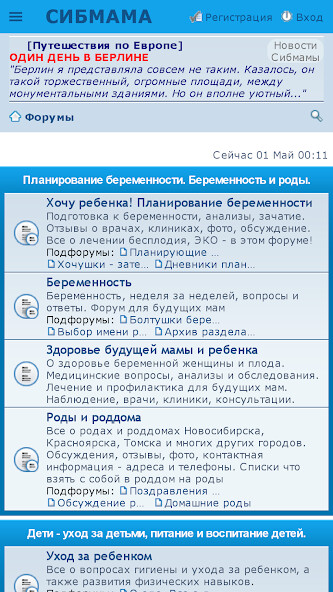 Run android online APK Sibmama - club for mom from MyAndroid or emulate Sibmama - club for mom using MyAndroid Run android online APK Sibmama - club for mom from MyAndroid or emulate Sibmama - club for mom using MyAndroid
