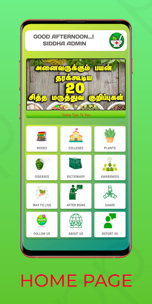 Run android online APK SIDDHA SKY from MyAndroid or emulate SIDDHA SKY using MyAndroid